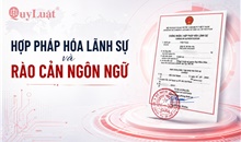 Danh sách các nước và tài liệu được miễn hợp pháp hóa lãnh sự